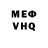 Героин VHQ Michael Accipitrum