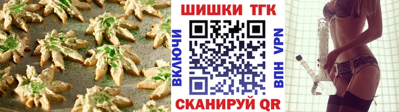 Печенье с ТГК марихуана  Калтан 