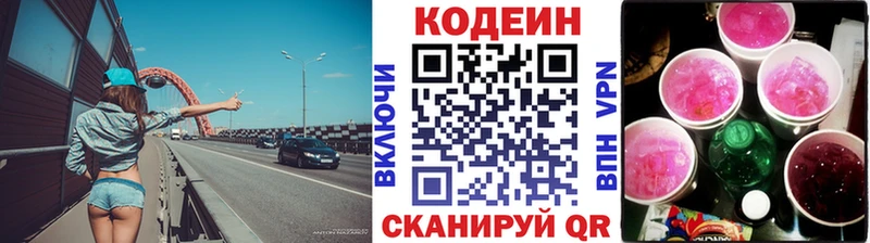 где купить наркотик  Калтан  Codein напиток Lean (лин) 