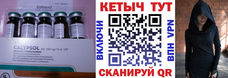 КЕТАМИН VHQ  Калтан 