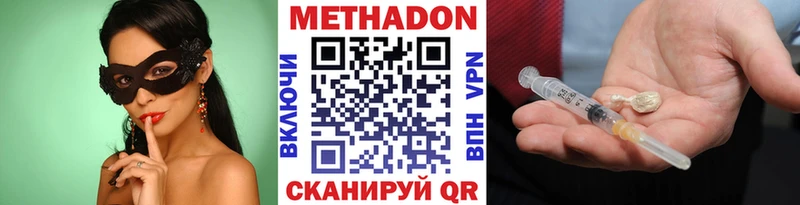 МЕТАДОН мёд  Калтан 
